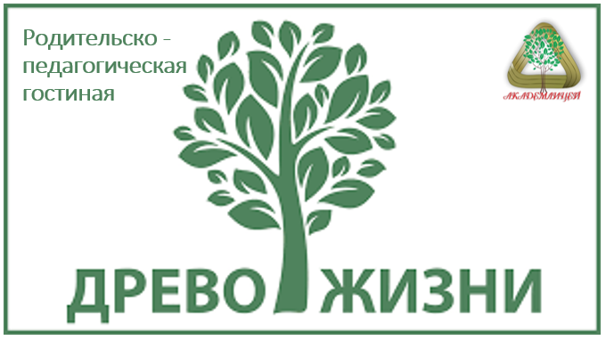 Гостиная &amp;quot;Древо жизни!&amp;quot;.