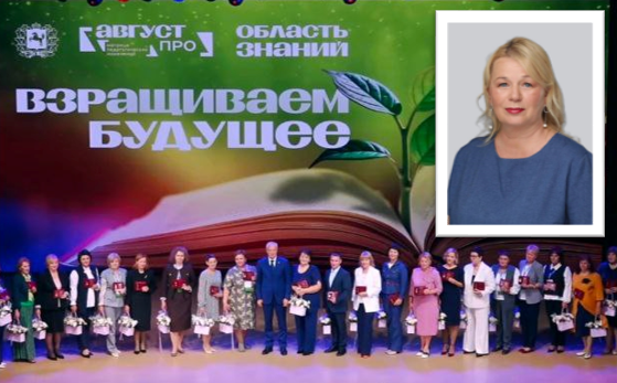 Август PRO: Матрица педагогических изменений.