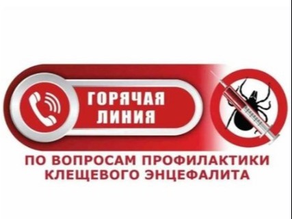 Внимание! Клещ!.