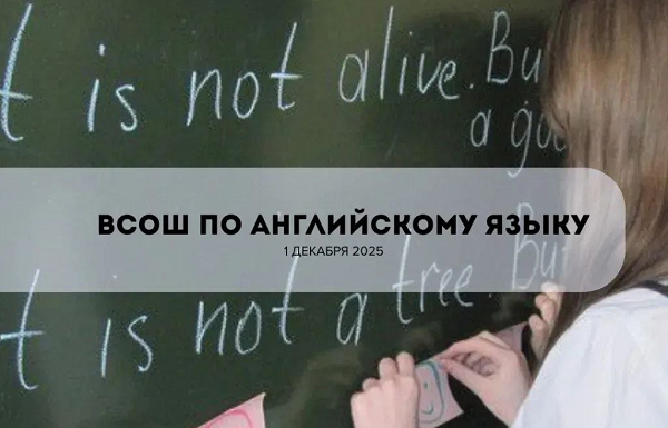 Муниципальный этап ВсОШ по английскому языку.