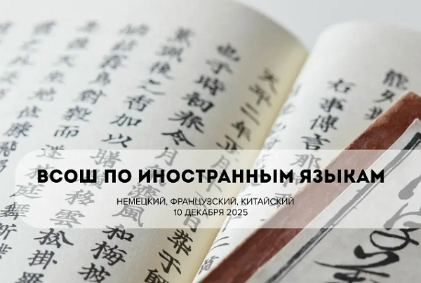 Муниципальный этап ВсОШ по иностранным языкам.